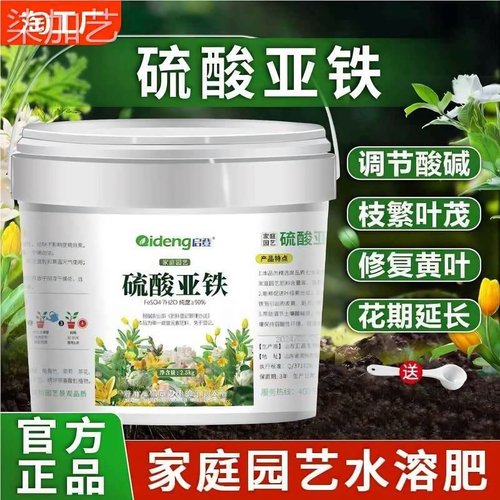 硫酸亚铁花肥料喜酸栀子花茶花杜鹃花桂花水溶肥家用肥营养烂根