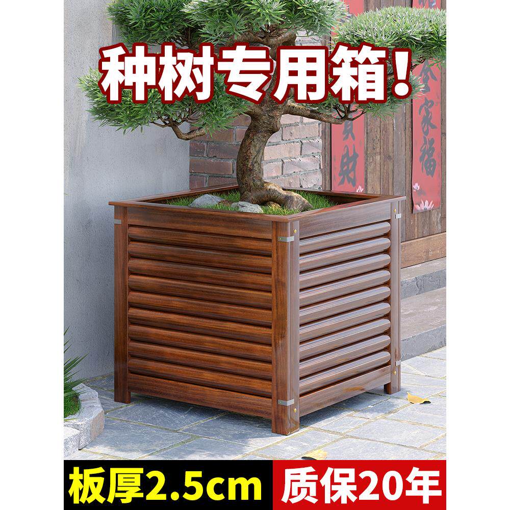防腐木花箱种植箱户外庭院种树专用箱大花盆室外特大号方形木花槽