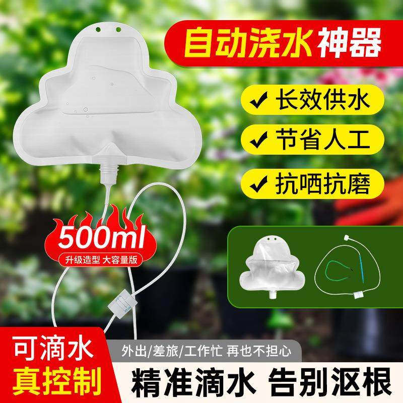 懒人浇花滴灌神器自动浇水器定时喷头植物输液袋滴水家用花盆配件,家居饰品,花盆,淘宝优惠券,粉丝福利购,淘宝优惠卷