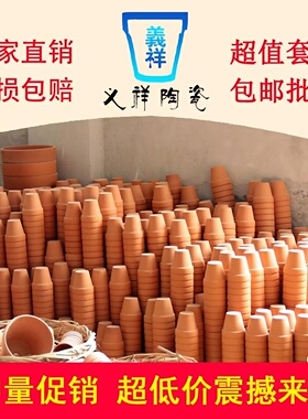 红陶花盆红陶盆特价粗陶红陶土黄金葛泥瓦简约北欧陶瓷大号多肉花