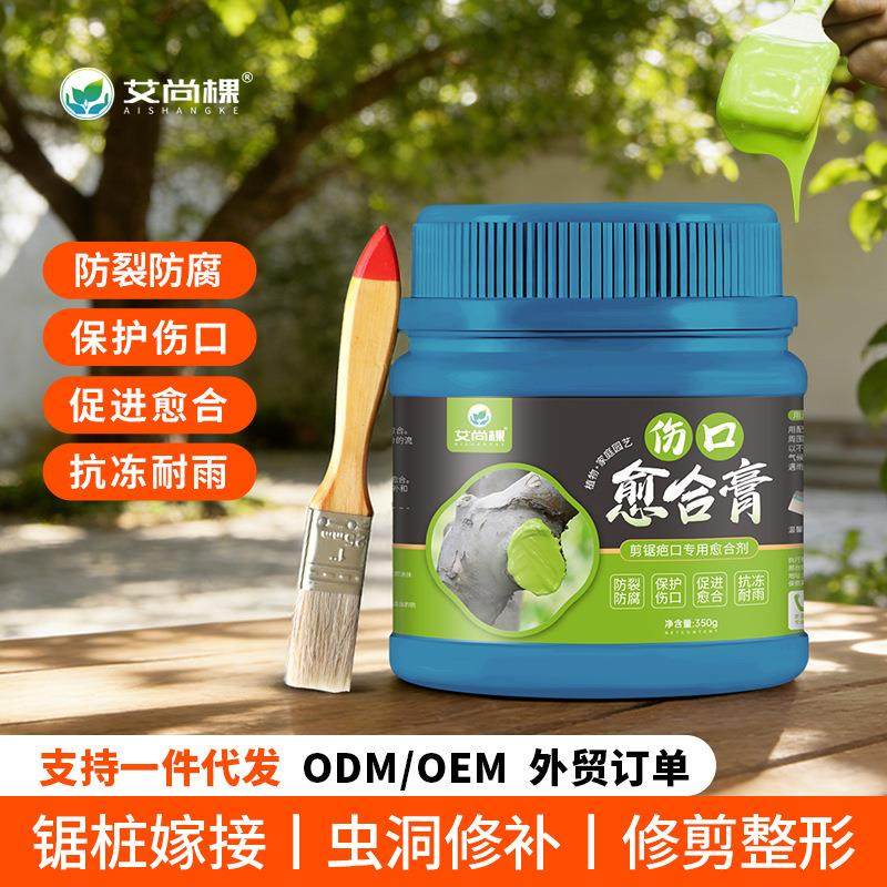 艾尚棵伤口愈合剂园林园艺庭院盆栽盆景果树苗木涂抹剂修剪伤口膏,鲜花速递/花卉仿真/绿植园艺,土壤覆盖物,淘宝优惠券,粉丝福利购,淘宝优惠卷