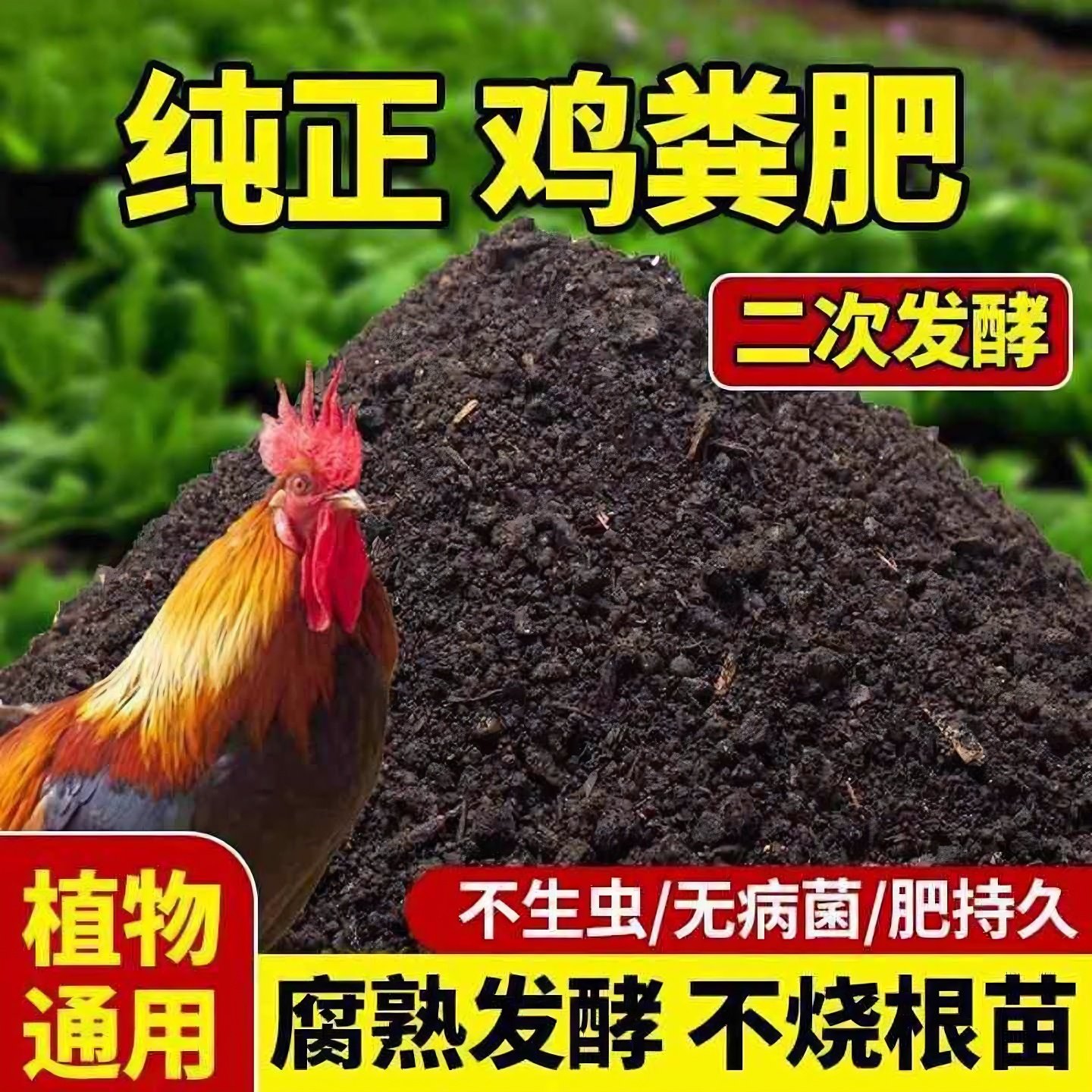 家用鸡粪发酵有机肥蔬菜果树肥花卉营养纯鸡粪羊粪有机肥料蔬菜用,鲜花速递/花卉仿真/绿植园艺,土壤覆盖物,淘宝优惠券,粉丝福利购,淘宝优惠卷