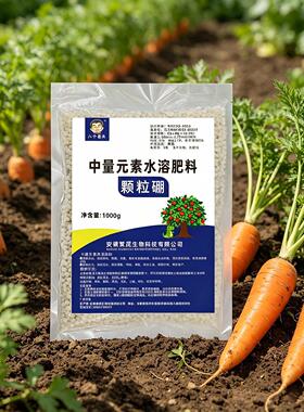 颗粒硼肥多种作物全营养通用型促花保果园艺防裂防畸蔬菜复合肥料