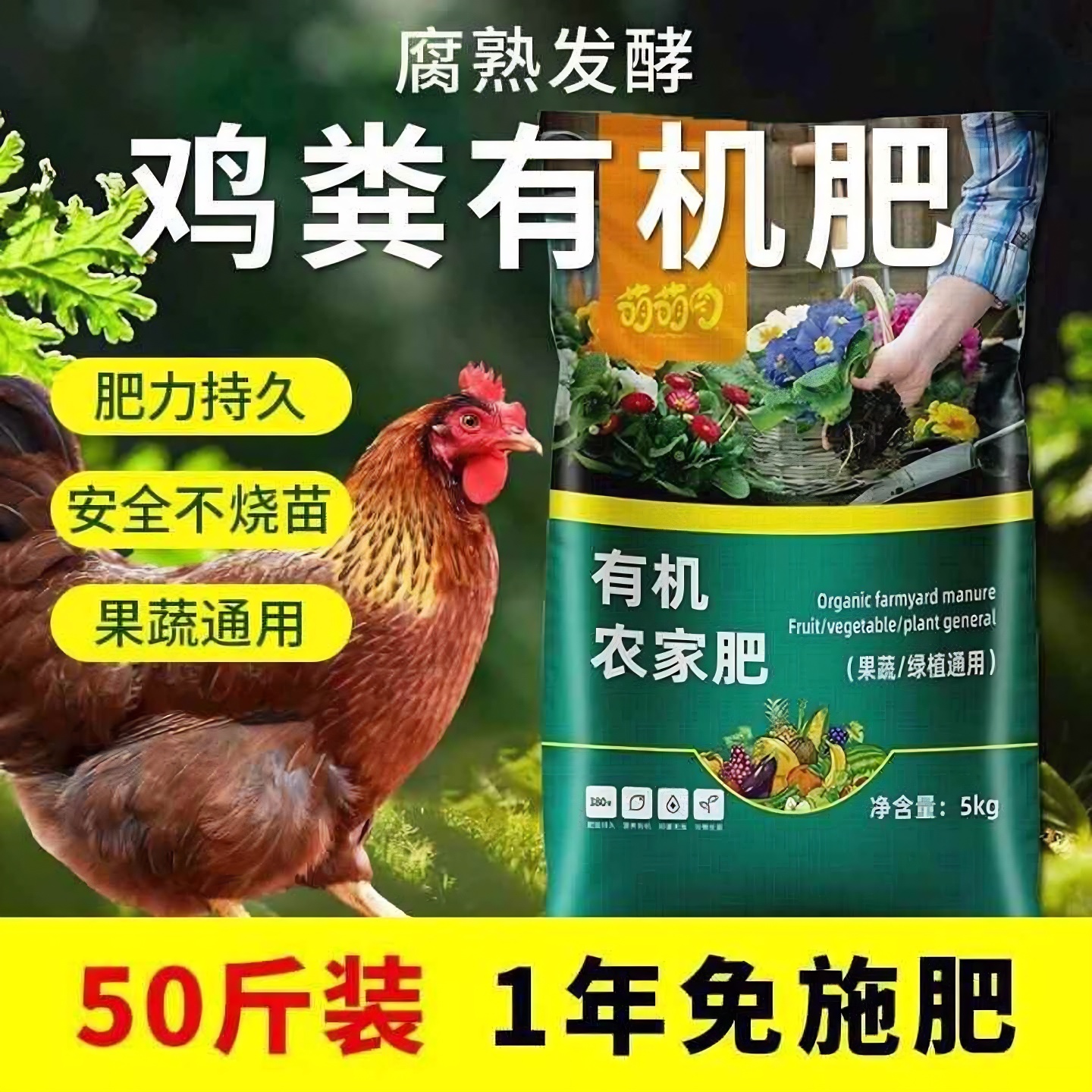 鸡粪发酵有机肥花卉种菜羊粪有机肥料蔬菜专用纯鸡粪肥养花鸡屎干