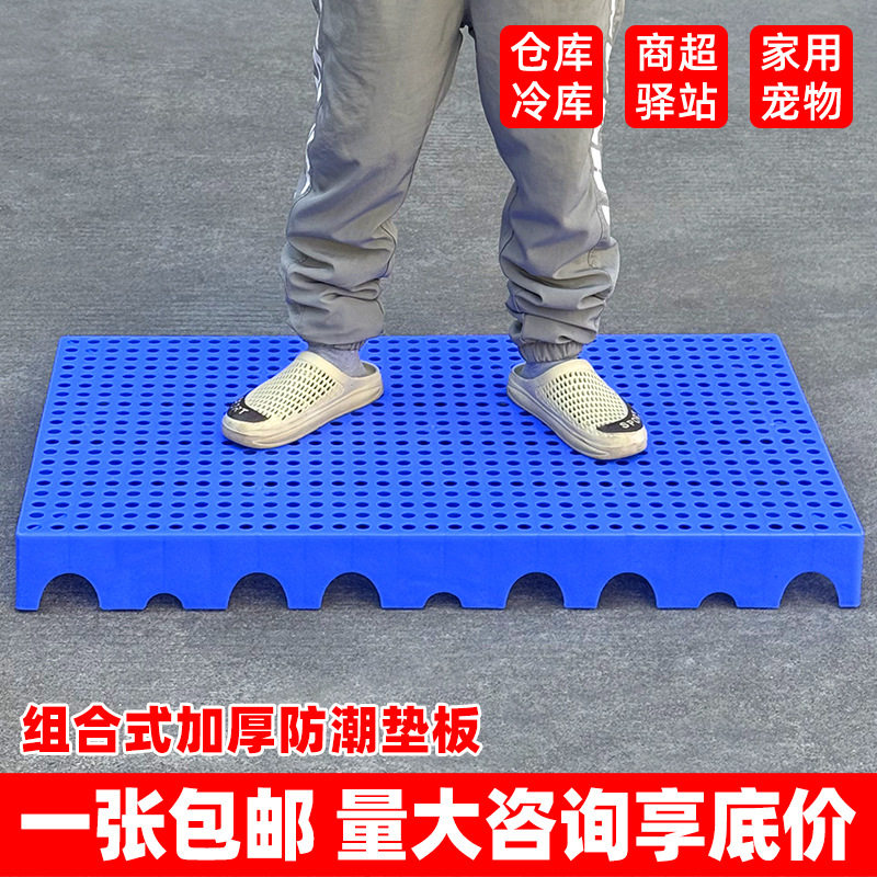 防潮板网格塑料托盘栈板冻库地台防潮垫仓板超市仓库货物防潮垫板,居家布艺,家用脚垫,淘宝优惠券,粉丝福利购,淘宝优惠卷