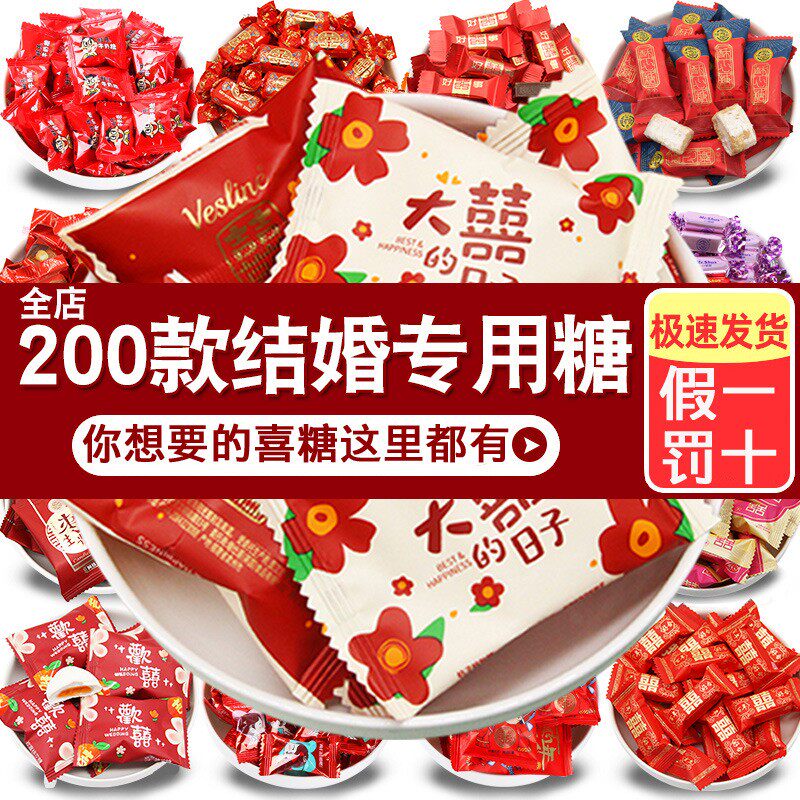 新款结婚喜糖500g婚礼订婚专用混合糖满月周岁网红油画婚糖喜礼糖