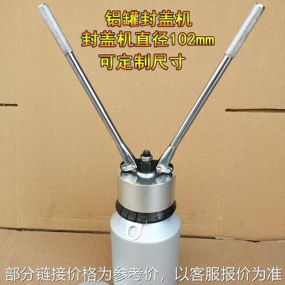 3L铝瓶封口钳 铝罐压盖器 5L铝桶封盖机 铝听封盖器