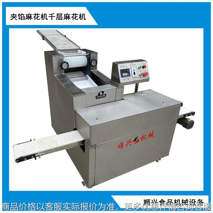 供应夹馅麻花机酸奶麻花机香酥小麻花机 麻花机操作视频