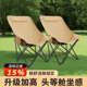 月亮椅户外折叠椅露营沙滩椅加高靠背椅子