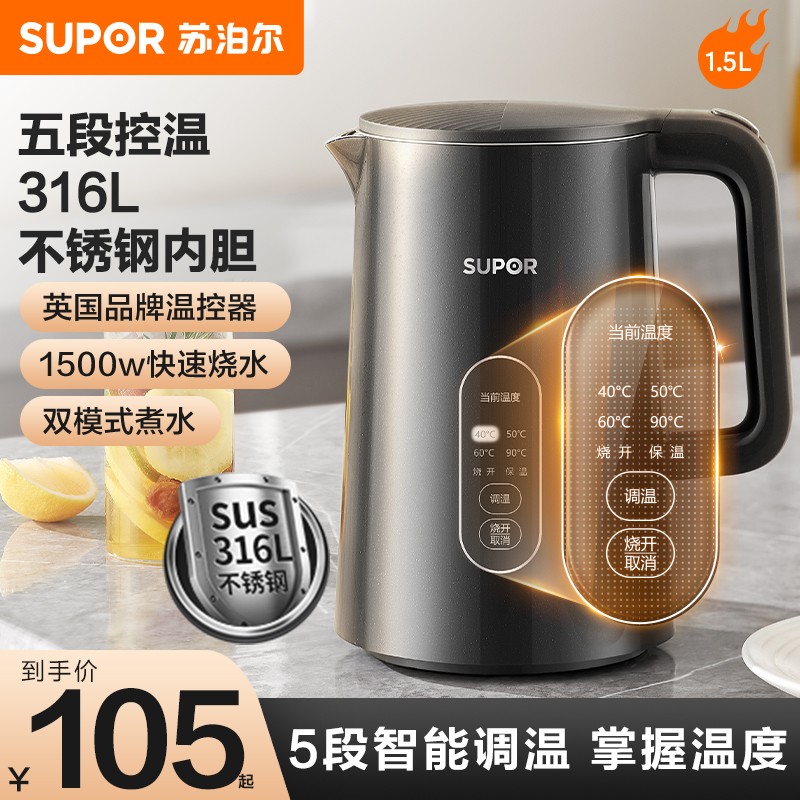 SUPOR/苏泊尔SW-15J72L电热水壶