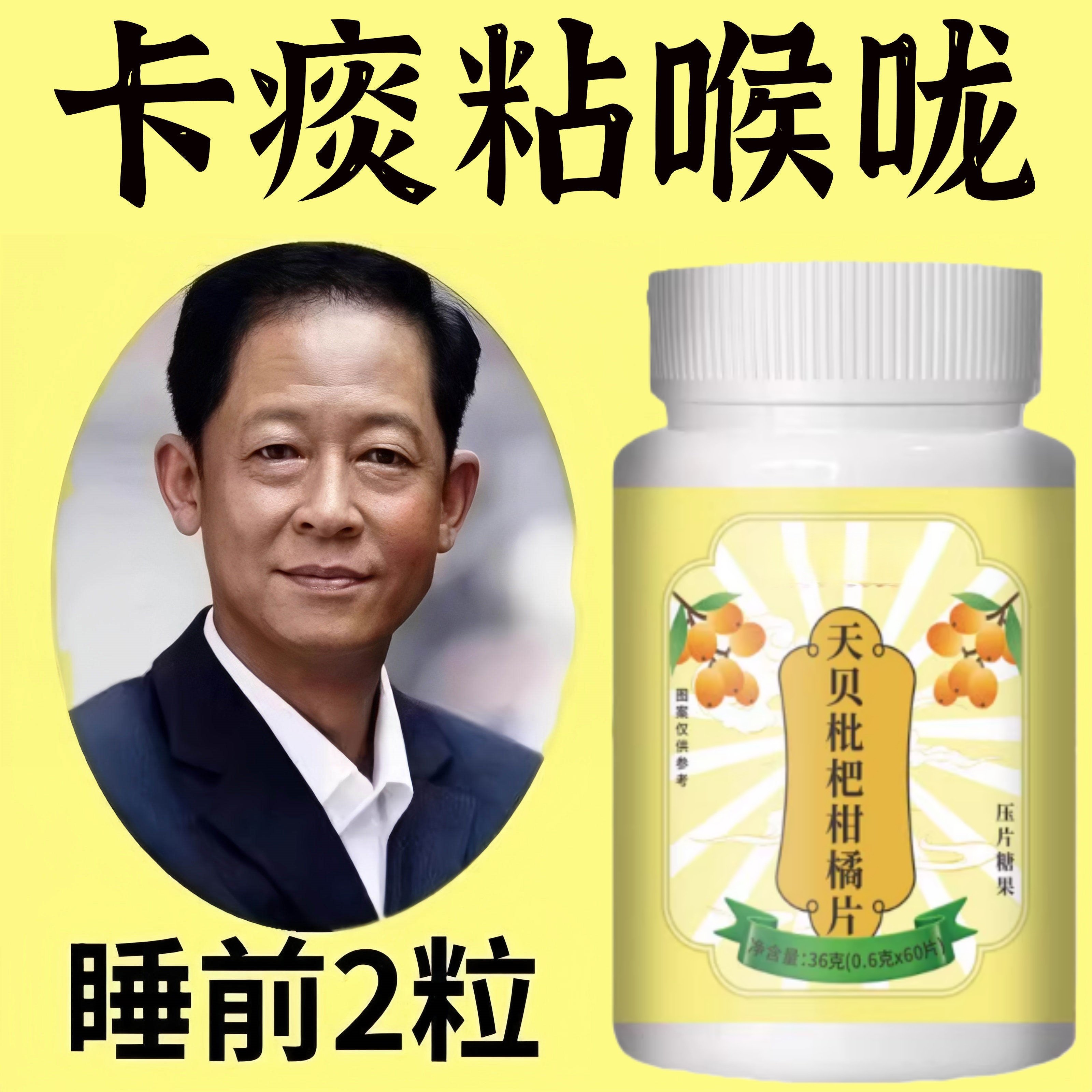 肺泡气肿肺纤维化胸闷气短咳嗽痰多全气喘止咳化痰天贝枇杷柑橘