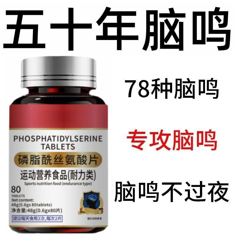 多年脑鸣吃什么冶神经性脑耳鸣脑袋嗡嗡响蝉鸣声脑子一直响止鸣