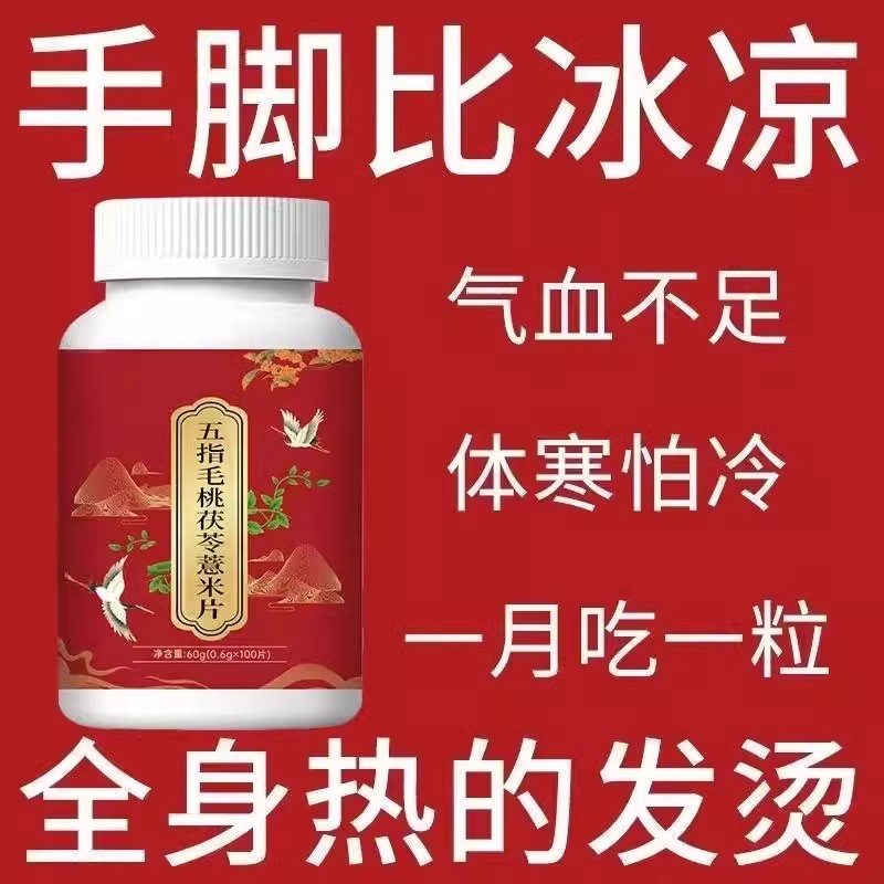 【睡前两粒安稳入睡】正品湿寒湿热舌苔白中材茯苓薏米片
