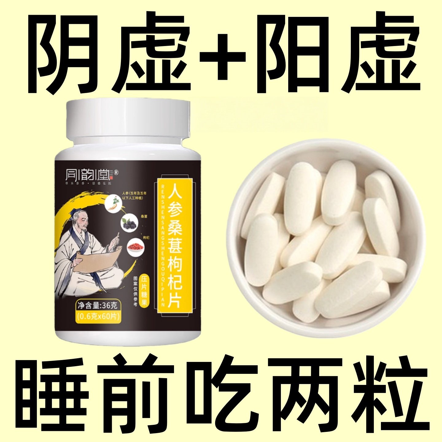 阴阳虚出虚汗手脚冰凉中老年免疫力低下身体精力双腿发软出汗,传统滋补营养品,养生丸,淘宝优惠券,粉丝福利购,淘宝优惠卷