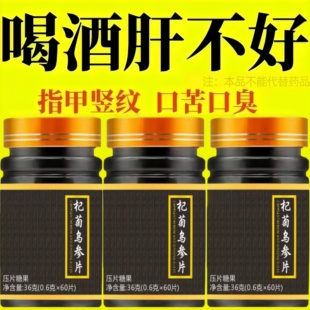肝不好】乏力屁多皮肤红点利胆强肾熬夜加班解酒男女通用眼睛干涩