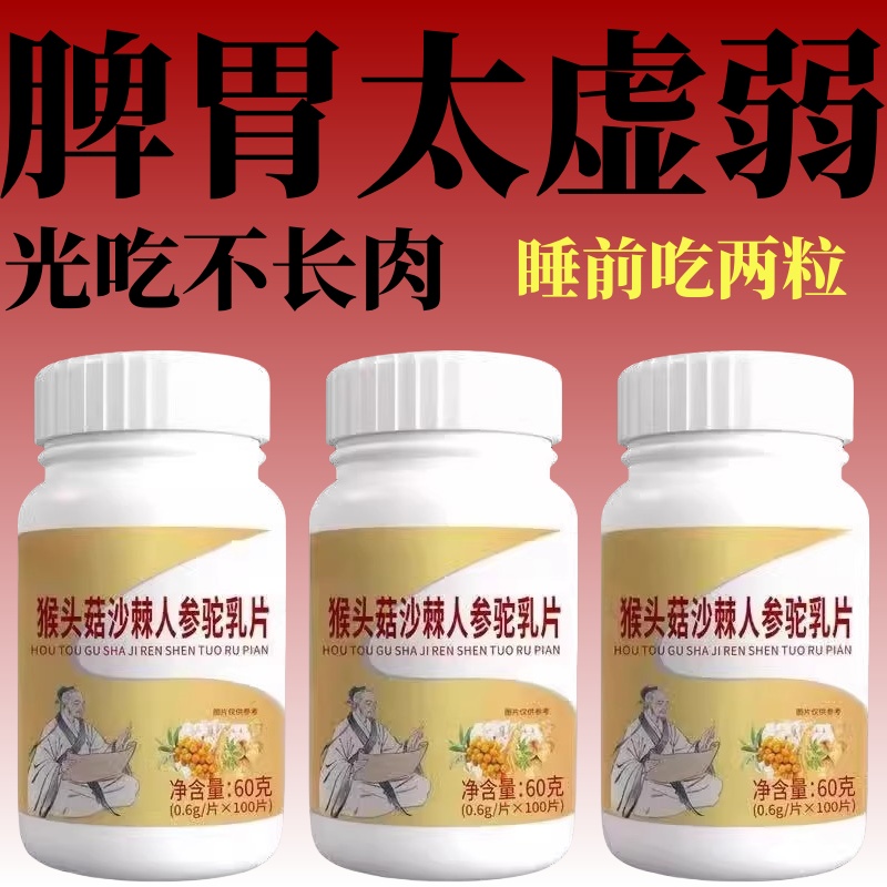 增肥增胖增重】瘦子男女长肉促进消化鸡内金益生菌調理畅胃