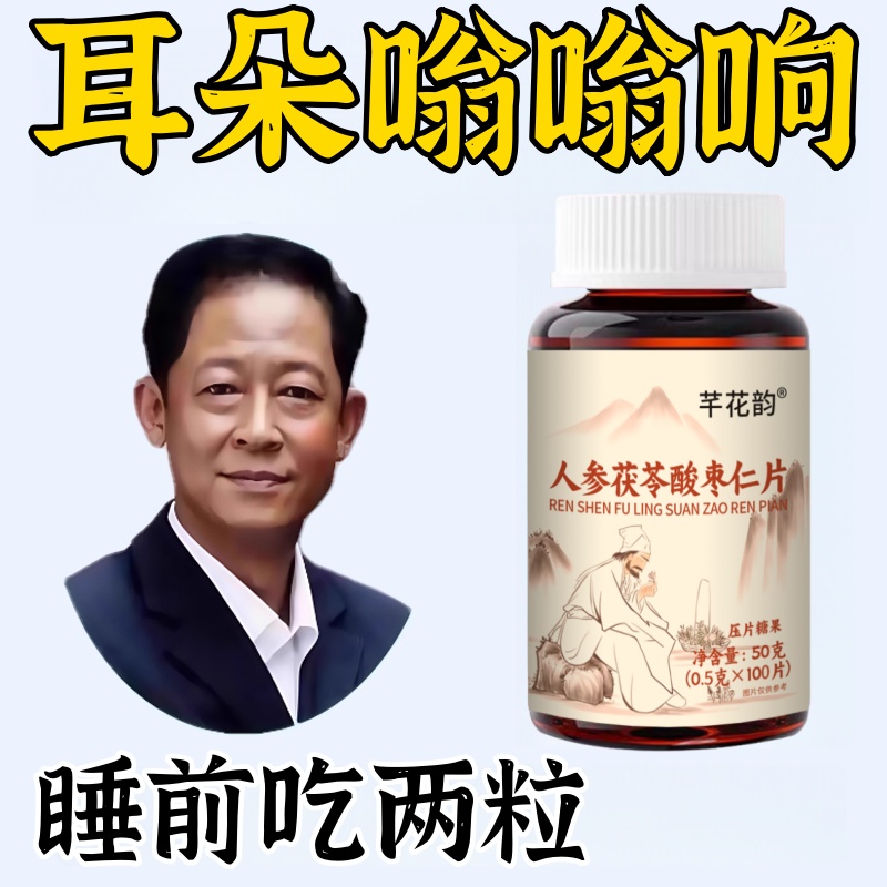 【耳聋耳背听不清】交流困难神经耳鸣老年耳朵嗡嗡响中材