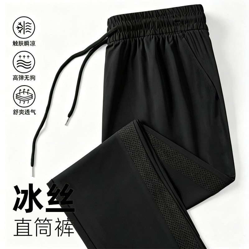 美式网眼冰丝裤子男夏季薄款透气速干运动裤直筒宽松潮牌休闲长裤图片