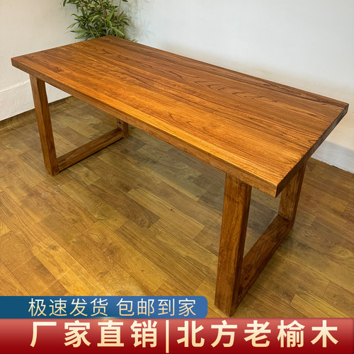 莫比恩老榆木新中式大板书桌