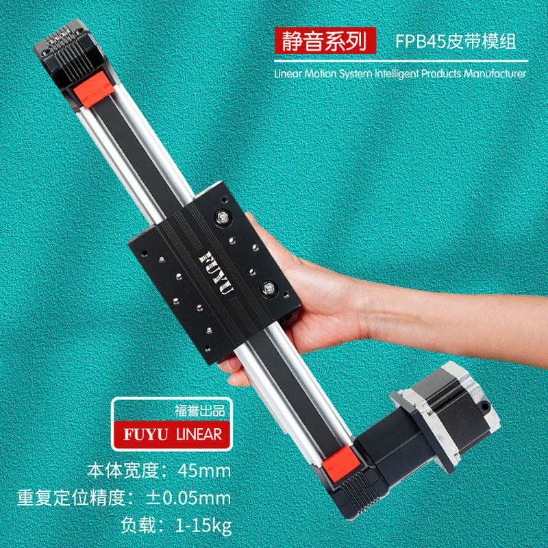 双轴心同步滑台同步带模组