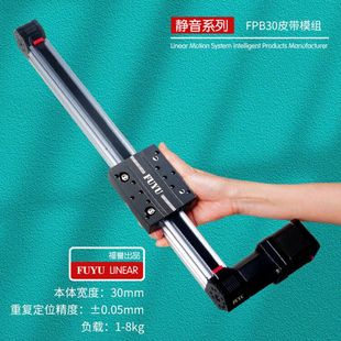 FUYU同步带滑台数控电动十字精密滑台线性直线导轨滑台双轴工作台