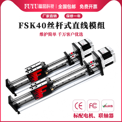 滚珠丝杆滑台直线模组