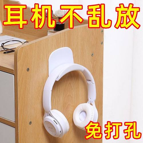 耳机挂钩免打孔头戴式耳机支架电脑蓝牙耳麦壁挂架托收纳粘钩
