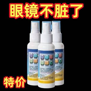眼镜清洗液洗眼镜液水眼睛手机电脑屏幕镜片喷雾清洁剂护理液神器