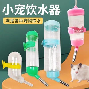兔子饮水器仓鼠滚珠水壶挂式喂水器喝水专用真空金丝熊饮水机自动