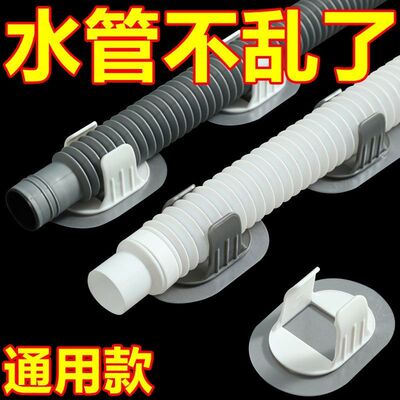 洗衣机排水管整理卡扣墙壁不打孔挂钩波轮洗衣机下水管通用夹管器