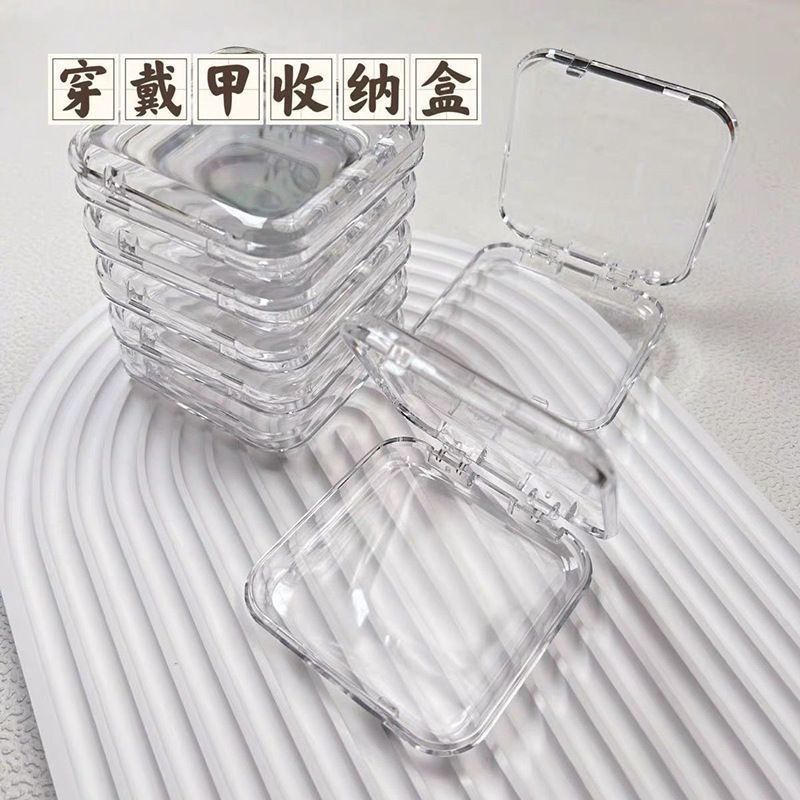 美甲成品包装盒子INS风收纳盒穿戴甲收纳盒高档透明甲片盒推荐