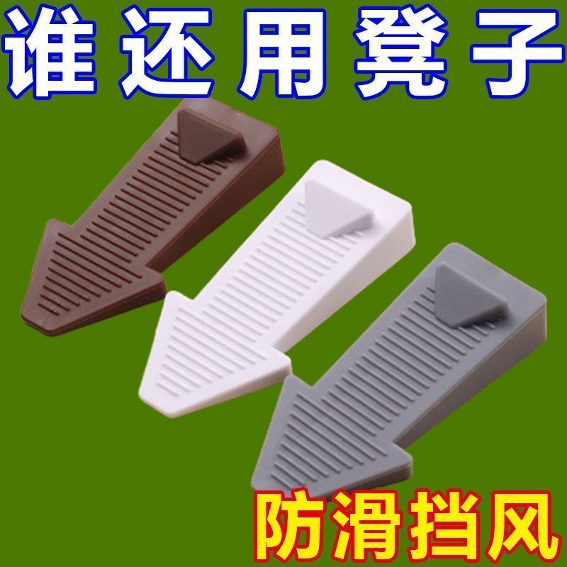 门塞挡门防撞顶门安全家用阻门器门吸卡门防风固定门阻门楔子门挡