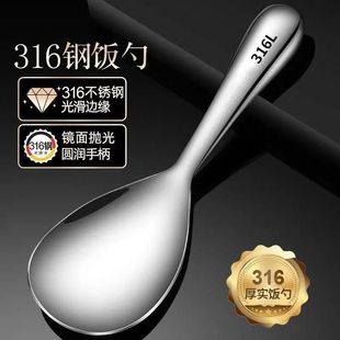 316不锈钢饭勺特厚饭勺盛饭不粘饭盛饭勺子米饭铲子家用打饭饭匙