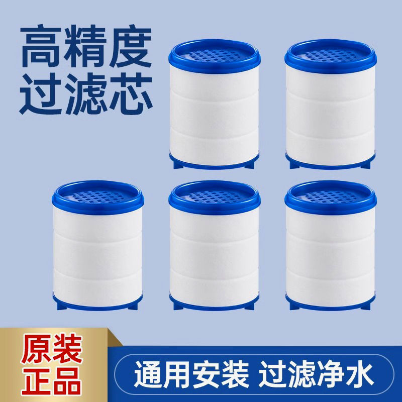 水龙头过滤器通用pp棉滤芯厨房卫生间净水器过滤芯除氯替换芯
