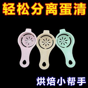 蛋清蛋黄分离器家用婴儿烘焙鸡蛋分离器分蛋器过滤蛋黄蛋清分离器