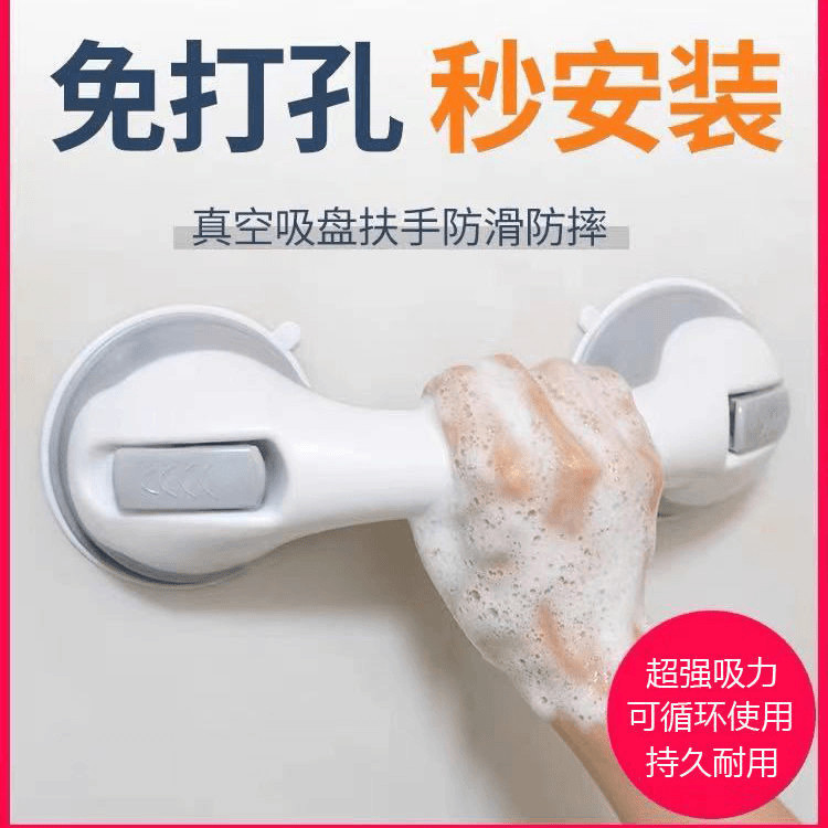 浴室扶手免打孔卫生间马桶安全拉手老人厕所防滑栏杆强力吸盘把手,家装主材,浴室扶手/防护栏/助力器,淘宝优惠券,粉丝福利购,淘宝优惠卷