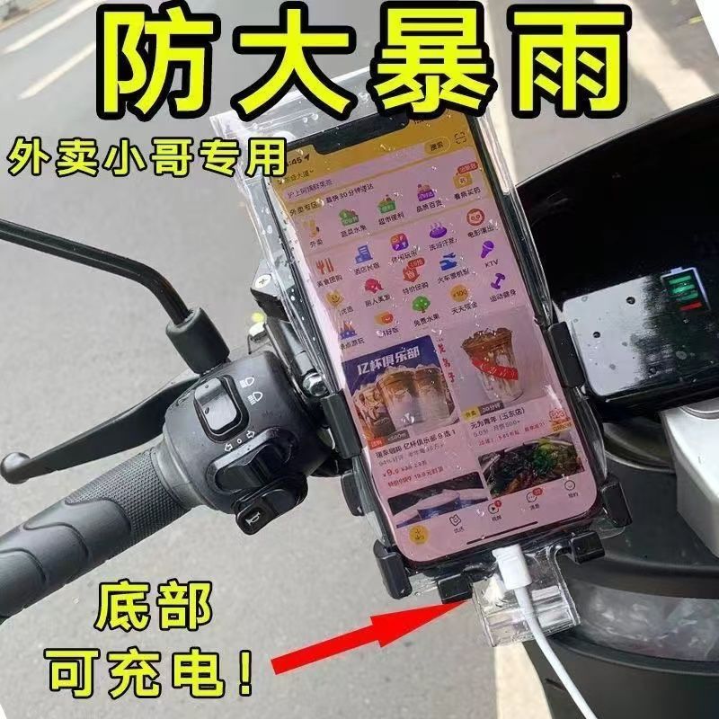 新款通用外卖骑手专用手机防水袋可充电放夹支架触屏充电孔防水套