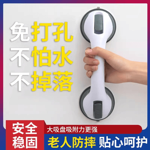浴室扶手卫生间无障碍老人防摔栏杆小拉手马桶防滑残疾人把手精选