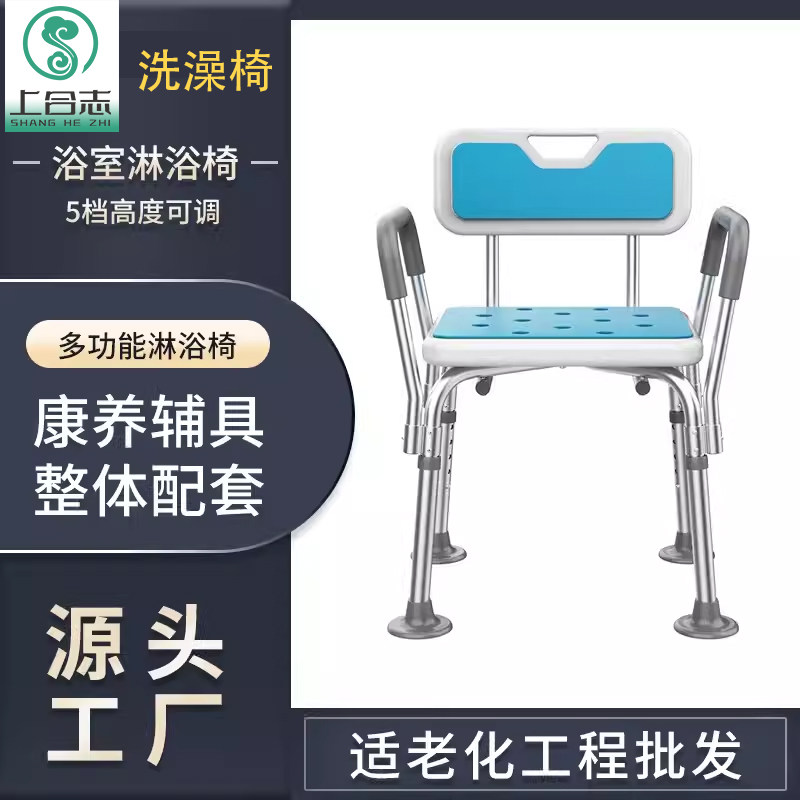 防滑浴室扶手老年人专用坐凳