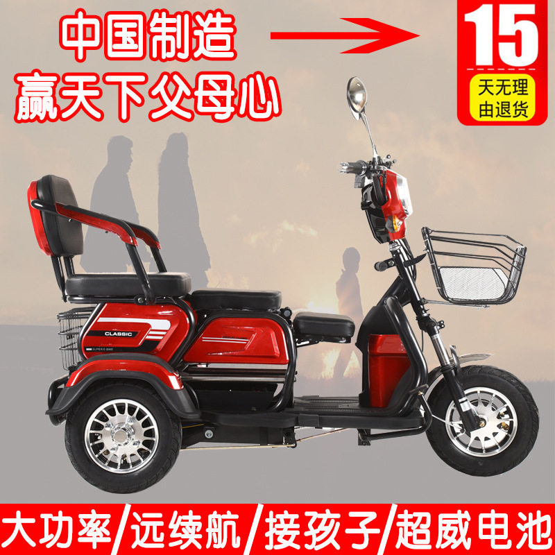 老年人电动三轮车休闲电瓶车
