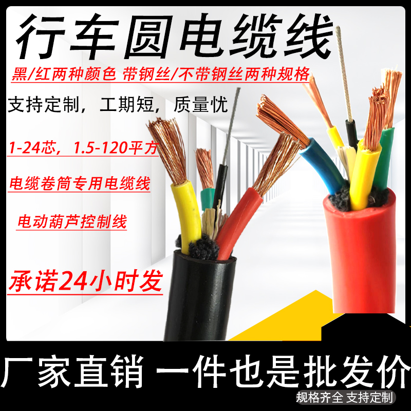 行车卷筒圆电缆抓机油改电线包邮