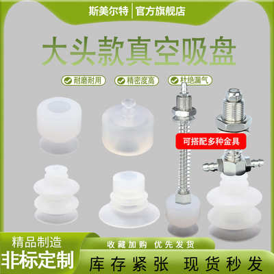机械手大头真空吸盘SP DP MP-06/08/10/12/15/20/25/30/4/050S