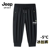 男士 大码 纯棉短裤 吉普JEEP七分裤 夏季 薄款 宽松运动休闲直筒中裤