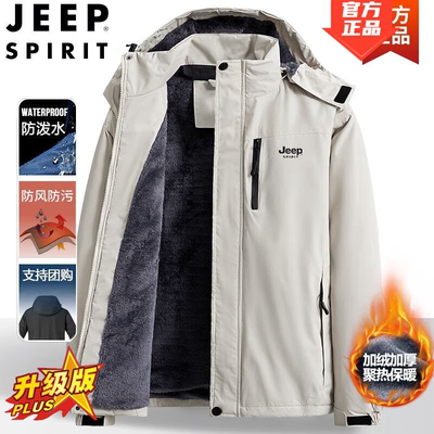 JEEPSPIRIT加厚冬季保暖防风