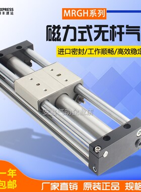 气缸MRCH16/MRGH16X450X100X150X200IX250X300X350-K-ZG530