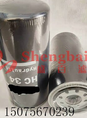 现货  HC34滤芯  D液压过滤器滤芯回油滤芯