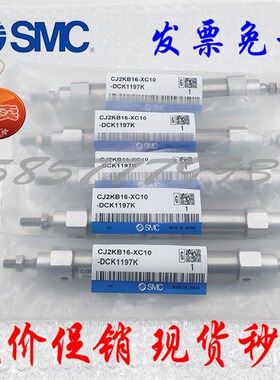 现货高质量SMC日立钻孔机上下s钻孔机气缸CJ2KB16-XC10-DCK1197K