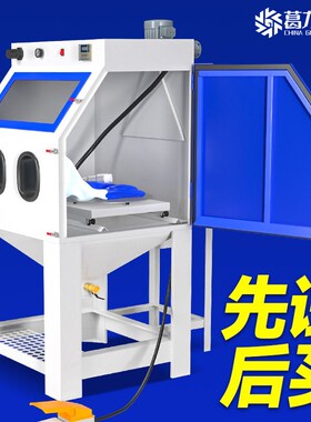 【1108人收藏】喷砂机小型手动9080型高压N喷沙机除锈抛光翻新五