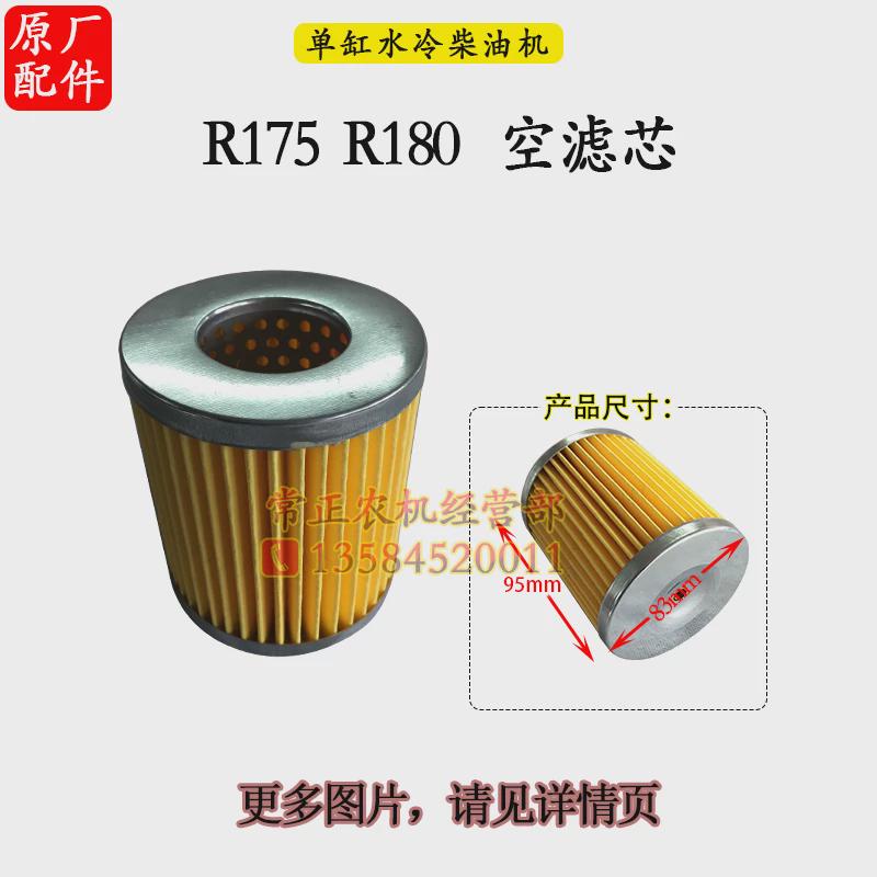 常柴柴油机空滤4 6 8 10 12 15 22匹28 N32马力拖拉机空气滤芯新