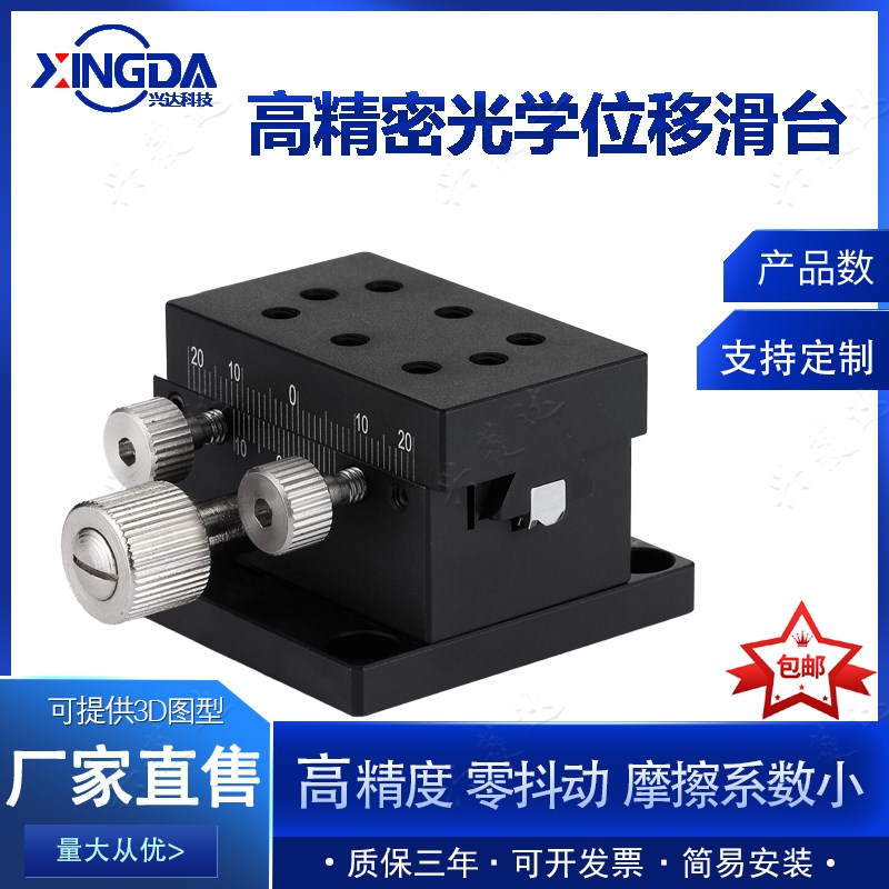 XDTS50/60/90燕尾槽滑台 高精度X轴EE-EIL36-60齿轮齿条式微调平